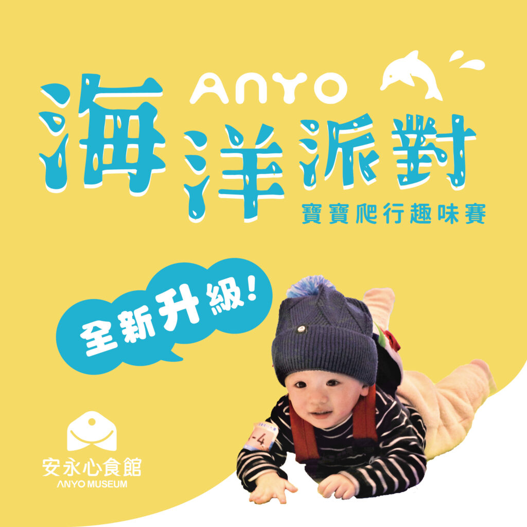 NEW 寶寶爬行大賽 1