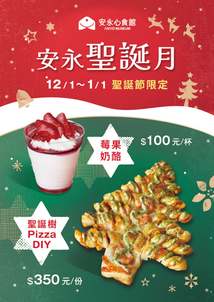 2024聖誕節 微型0