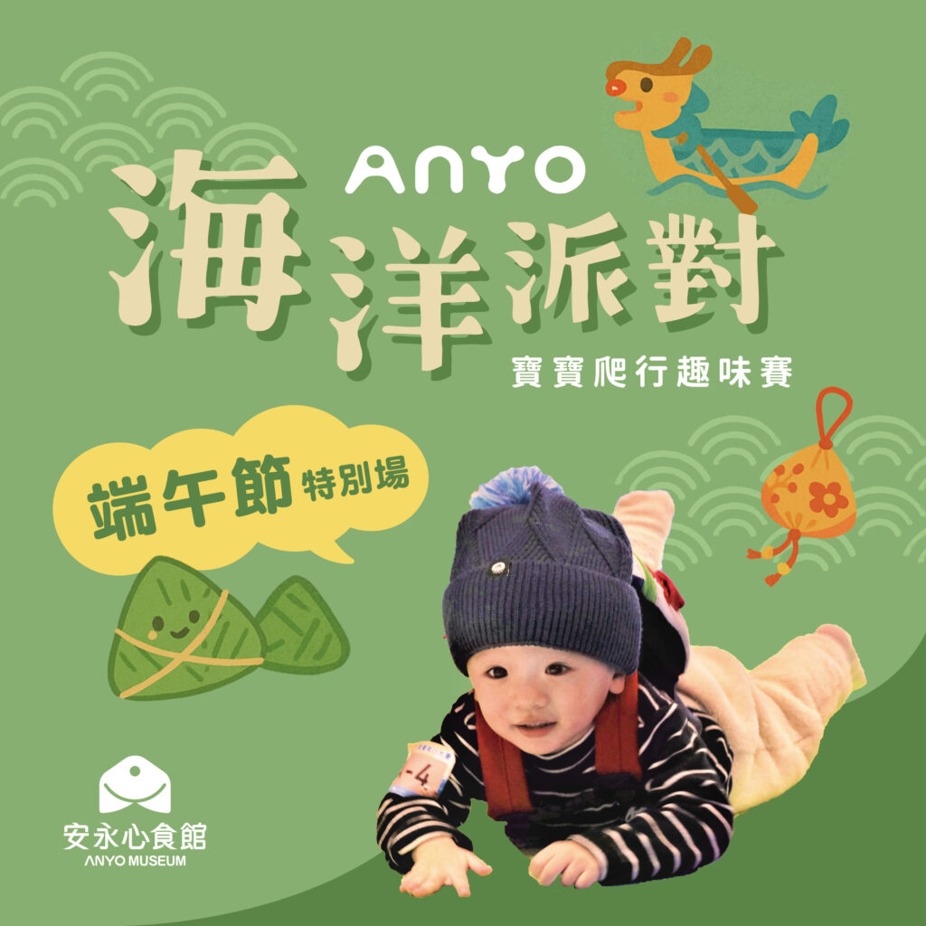 端午節 寶寶爬行趣味賽