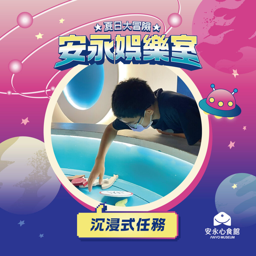 2025暑假 安永娛樂室 FB 06 0