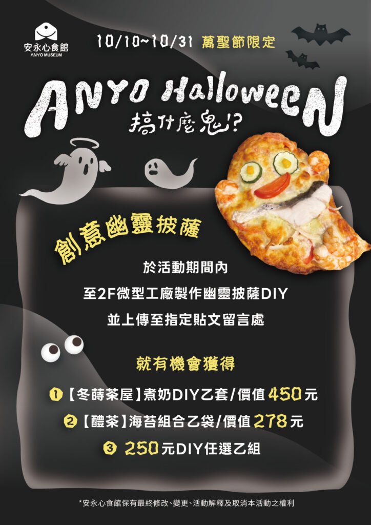 2025萬聖節 創意幽靈披薩 工作區域 1 複本 9 0