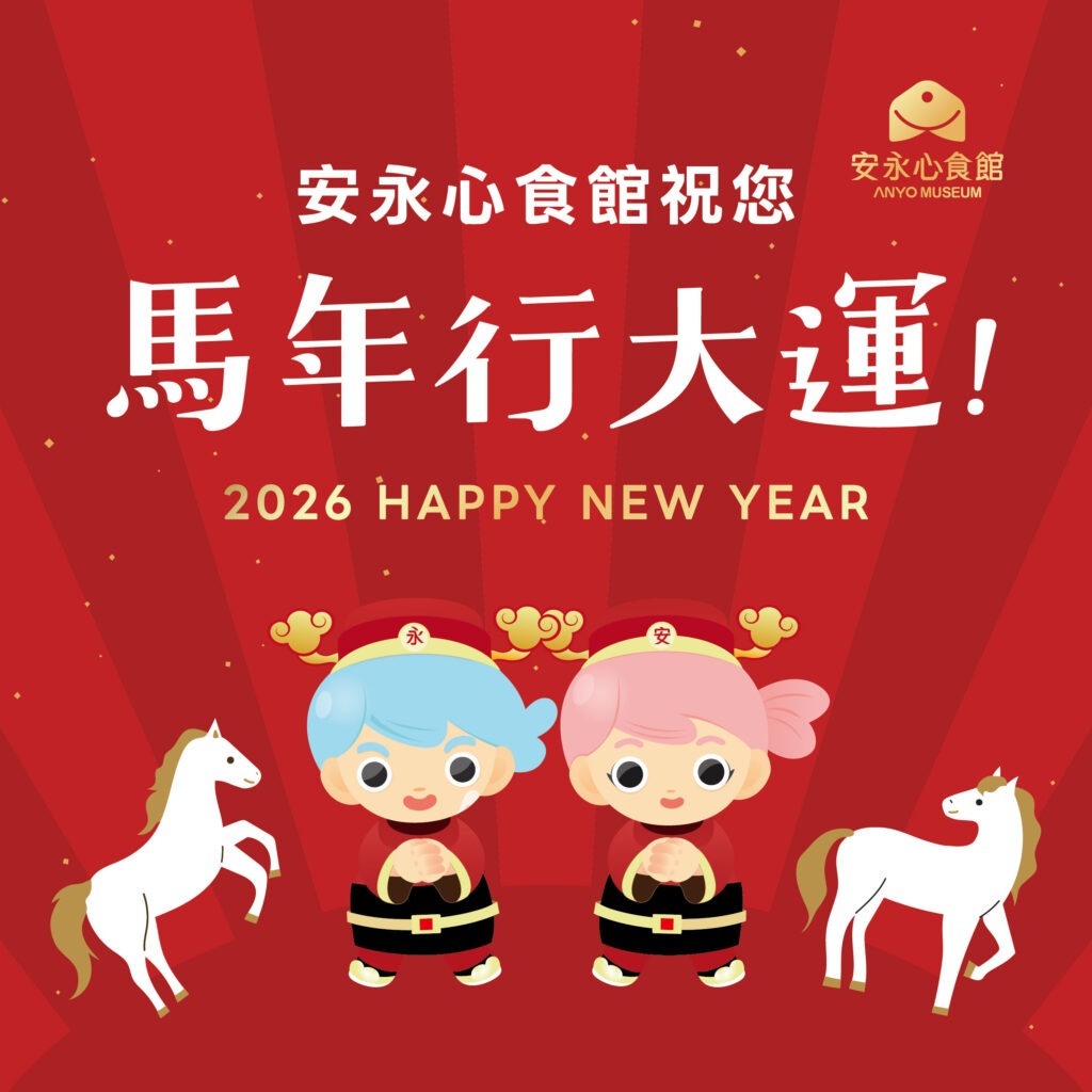 2026春節 賀圖