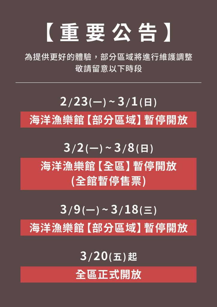 心食館 重要公告